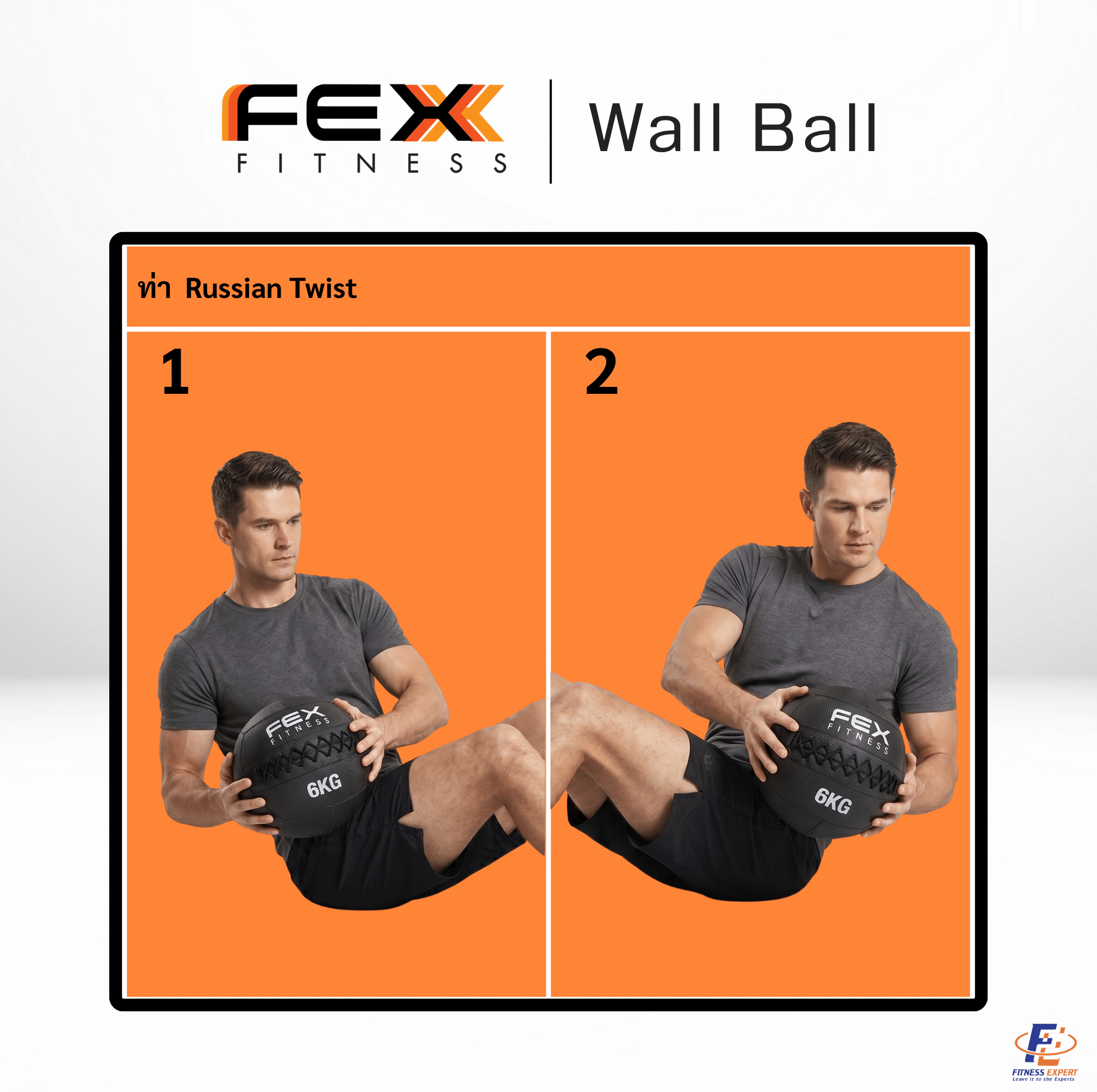 ลูกบอลออกกำลังกาย WALL BALL FEX FITNESS น้ำหนัก 12 กิโล เกรดแข่งขัน_6